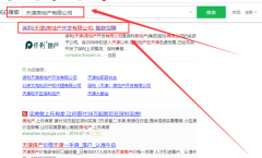 保利房地產(集團)股份有限公司與我司簽署搜索引擎推廣