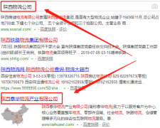 陜西泰華物流產(chǎn)業(yè)有限公司與我司做網(wǎng)站推廣項目