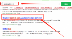 德宏后谷咖啡有限公司與我司簽署網(wǎng)站設(shè)計建設(shè)協(xié)議