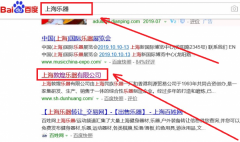 上海敦煌樂(lè)器有限公司和本公司簽約搜索引擎優(yōu)化合同
