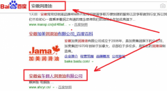 安徽省車傭人潤(rùn)滑油有限公司與本司簽約百度快照排名協(xié)議