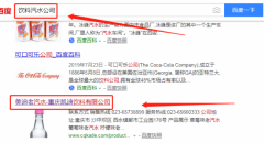 重慶市凱迪飲料有限公司跟本公司簽訂網(wǎng)站開(kāi)發(fā)項(xiàng)目