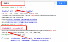 上海德朗能動力電池有限公司與我司簽下關鍵詞優化排名協議