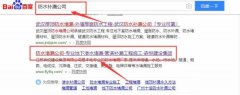 江蘇森悅建設集團有限公司與我司做網站建設項目
