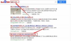 章丘順心搬家服務有限公司同我公司簽署網站優化排名事宜