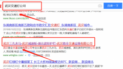 武漢路全交通設施有限公司與海洋網絡簽署SEO培訓教程項目