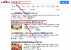 棲霞市福增生態農業有限公司與本司簽約SEO優化項目