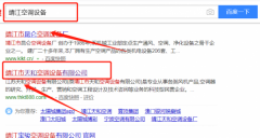 江蘇天和空調設備有限公司與海洋網絡簽署關鍵詞排名項目