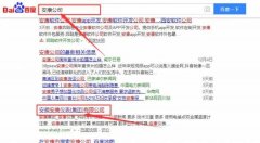 安徽安康儀表(集團)有限公司與本司簽約SEO優化項目