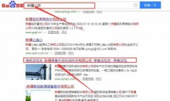 新疆美景天成環(huán)保科技有限公司與我司簽訂SEO優(yōu)化項目