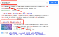 上海音態思計算機技術有限公司和本公司簽約搜索引擎優化合同