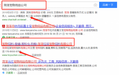 菏澤鈺琛飼料公司與海洋網絡簽署關鍵詞排名項目