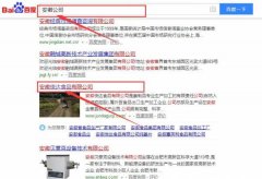 安徽俊達食品有限公司與本司簽約SEO優化項目