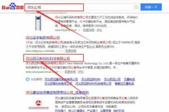 河北碩遠(yuǎn)新材料科技有限公司與本司簽約搜索引擎優(yōu)化協(xié)議