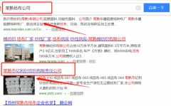 常熟市億利針紡織有限責任公司與我司簽下網頁設計協議