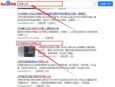 甘肅盟勝科技有限公司與本司簽約搜索引擎優化協議