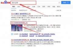 四川浩能新能源有限公司與本司簽約搜索引擎優化協議