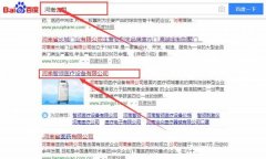 河南智領醫療設備有限公司和我公司簽訂百度快照排名項目