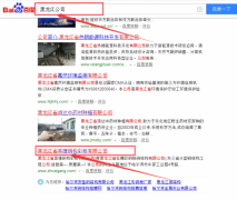 黑龍江省英捷鋼構彩板有限公司與本司簽約SEO優化協議