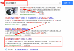 龍口市耀陽汽車配件有限公司同我公司簽署全網營銷推廣事宜
