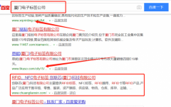 創聯芯(廈門)科技有限公司與海洋網絡簽署萬詞霸屏項目