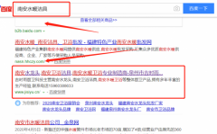 吉時(shí)雨廚衛(wèi)科技（福建）有限公司與我司簽下百度霸屏協(xié)議