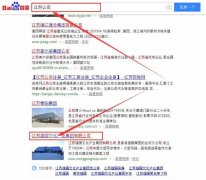 江蘇雄國文化產業集團有限公司和我公司簽訂SEO推廣項目