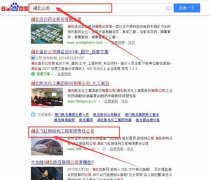 湖北飛虹鋼結(jié)構工程有限責任公司同我公司簽署百度快照排名事宜