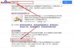 湖北開元化工科技股份有限公司與海洋網(wǎng)絡(luò)簽署關(guān)鍵詞搜索排名項(xiàng)目