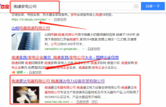 南通豪達(dá)電器有限公司與海洋網(wǎng)絡(luò)簽署SEO培訓(xùn)教程項目
