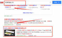 河源市中興電腦科技有限公司與我司簽下百度霸屏協(xié)議