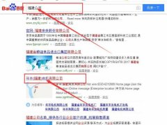 年豐(福建)電機有限公司與本司簽約SEO優化協議