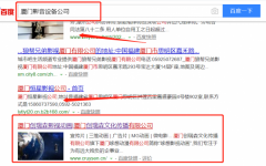 廈門創瑞森文化傳播有限公司同我公司簽署網站開發事宜