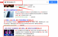 廈門星恒文化傳播有限公司與海洋網絡簽署SEO培訓教程項目