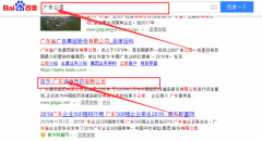 廣東通用醫藥有限公司跟本公司簽訂SEO網站優化合同