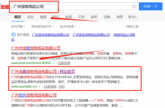 廣州寵趣寵物用品有限公司同我公司簽署網站開發事宜