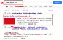 江西榮昌實業上饒市榮昌焊接材料有限公司與我司簽下網頁設計協議