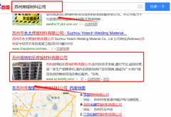 蘇州肯納伯樂焊接材料有限公司跟本公司簽訂網絡推廣合同
