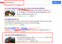 海寧市*宇經(jīng)編有限責(zé)任公司與我司做網(wǎng)站建設(shè)制作設(shè)計項目