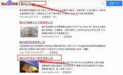 梅州市宇*會計服務(wù)有限公司跟本公司簽訂網(wǎng)站優(yōu)化排名合同