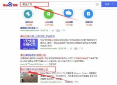 清遠市*利華地毯有限公司和本公司簽約關鍵詞優化排名合同