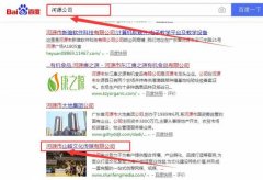 河源市山*文化傳媒有限公司和本公司簽約關(guān)鍵詞優(yōu)化排名合同