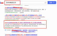 永州*遠弱電安防監(jiān)控公司和我公司簽訂SEO優(yōu)化項目