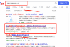 浙江湖州*京昌電子有限公司與本司簽約360排名協議