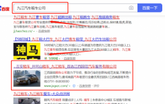 江西*信汽車服務(wù)有限公司與我司做網(wǎng)站建設(shè)制作設(shè)計項(xiàng)目