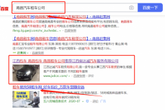 江西省*誠汽車服務有限公司同我公司簽署網站開發事宜