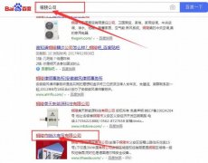 銅陵市*達商貿有限公司跟本公司簽訂網站優化排名合同