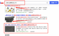 濰坊*碩金屬制品有限公司與本司簽約360排名協議