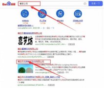 莆田市*騰電子科技有限公司和我公司簽訂SEO推廣項目