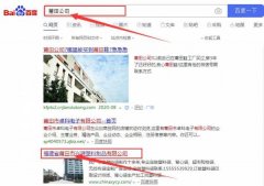 福建省莆田市*源塑料制品有限公司跟本公司簽訂搜索引擎優化項目